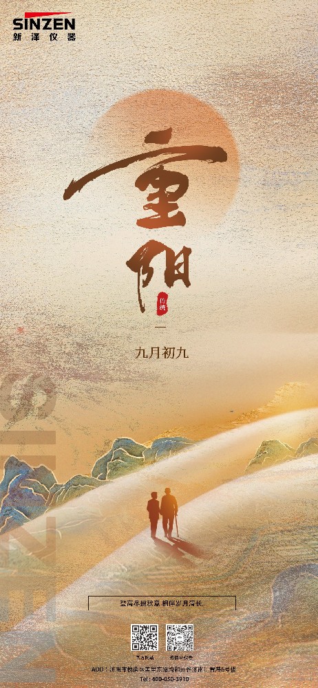 九九重陽(yáng)，情滿(mǎn)金秋 —— 探尋重陽(yáng)節(jié)的溫情與傳承