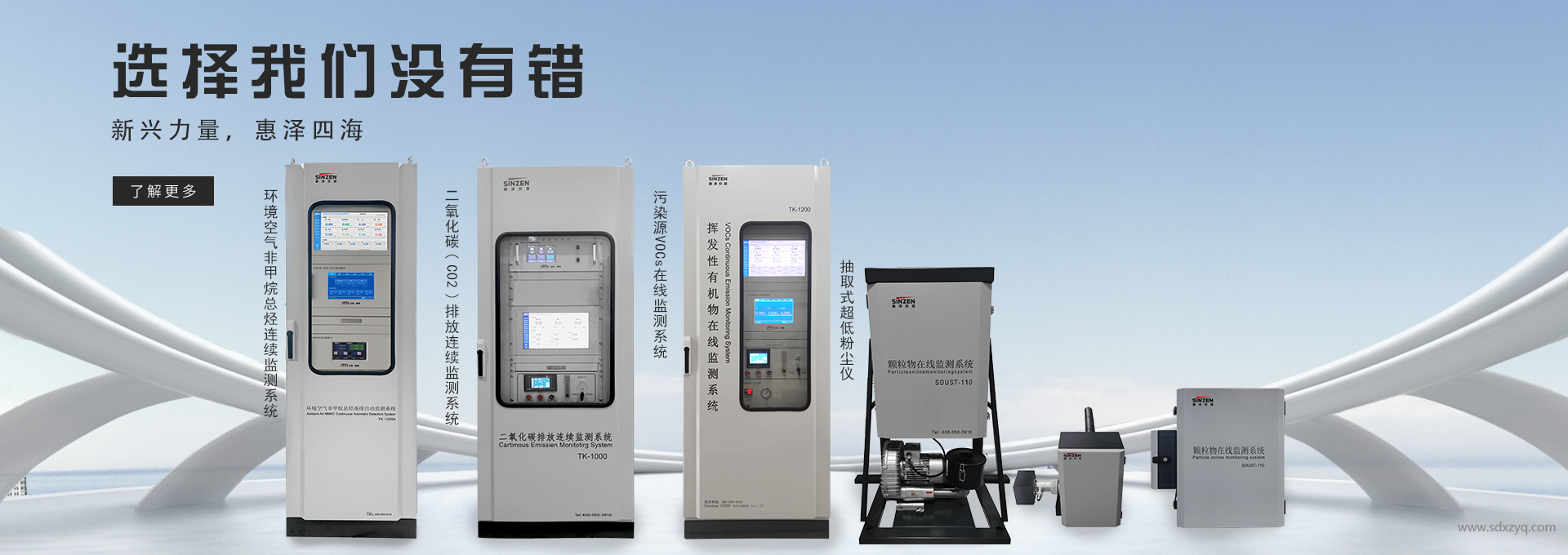新澤儀器煙氣在線監(jiān)測系統.png